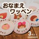 入園準備に かわいいお名前ワッペンのおすすめランキング 1ページ ｇランキング