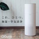 加湿空気清浄機 小型でおしゃれなおすすめランキング 1ページ ｇランキング