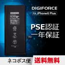 iPhone バッテリー 交換 for iPhone 6 Plus...