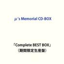 μ’s Memorial CD-BOX「Complete BEST BOX」（期間限定生産盤）