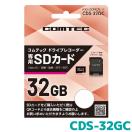 CDS-32GC COMTEC コムテックドライブレコーダー専用 microSDカー...