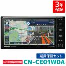 延長保証付き CN-CE01WDA 2026年度版地図 パナソニック カーナビ...