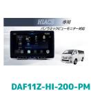 8/21入荷予定 DAF11Z-HI-200-PM アルパイン ディスプレイオーデ...