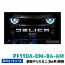 PF11DA-DM-BA-AM アルパイン ディスプレイオーディオ フローティ...