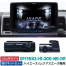 2026年モデル 新地図データ XF11NX2-HI-200-NR-DR アルパイン BI...