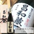 日本酒 昌和蔵  純米大吟醸1800ml　吉乃川　日本酒 純米大吟醸 