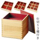 国産 木製重箱 仕切り３種類付 三段 越前漆器 白木 内朱 （松屋漆器） 001-1056 