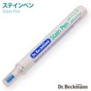 [Dr.Beckmann(ドクターベックマン)] ステインペン　携帯用シミ抜きペン 