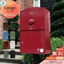 ラージ 本体  宅配ボックス 一戸建て用  【無料★特典対象】  BOWCS ボウクス ブラ...