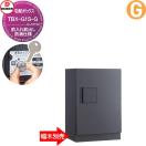 TBX-G1S-G  宅配ボックス 集合住宅用  ダイケン DAIKEN 専有仕様 ダークグレー  前...