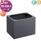TBX-H300-G 幅木（床面固定用）  オプション    ダイケン DAIKEN  ダークグレー   ...