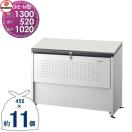 CKE-1305M CKE-M型   ゴミステーション  クリーンストッカー   W1,300mm×H1,020mm×...