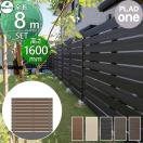 本体・柱・部品 組立て部材セット フェンス 目隠し   グローベン プラドワン  長さ...