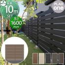 本体・柱・部品 組立て部材セット フェンス 目隠し   グローベン プラドワン  長さ...