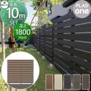 本体・柱・部品 組立て部材セット フェンス 目隠し   グローベン プラドワン  長さ...