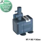ミニ水中ポンプ ホース1m付  人工庭石    グローベン 日本庭園用アイテム  50Hz  A...