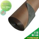 1M×30M 防草シート   グリーンフィールド プランテックス防草シート240（旧ザバー...