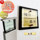 ガラスアクリル表札 金調/黒  表札 アクリル  【あんしん1年保証付き】   LIXIL リ...