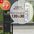 アクリル2層板表札 宅配ボックス 不在時の宅配BOXへの案内プレート  宅配ボックス ...