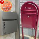 表札ネームシール  郵便ポスト 等に貼り付けられる    Bobi（ボビ）BonBobi（ボン...