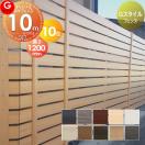 本体・柱・部品 組立て部材セット  フェンス 目隠し    オリジナルDIYフェンス Gス...