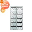 KS-MB12SH 12戸用（SH型）  郵便ポスト 郵便受け  集合住宅用 マンション アパート...