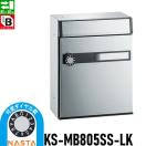 KS-MB805SS-LK 可変ダイヤル錠 1戸用  郵便ポスト 郵便受け  集合住宅用 マンショ...