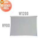 掲示板（画鋲ボード／ステンレス）     NASTA キョウワ ナスタ W1200mm×H900mm  KS...