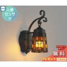 ポーチライト AU47348L 人感センサー 白熱球40W相当 黒色塗装  ｴｸｽﾃﾘｱ 屋外 照明 ...