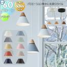 ペンダントライト A-Pendant フランジ(直付け)タイプ 特注対応品  照明 おしゃれ ...