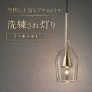 ペンダントライト AP54866 電球色 AP54870 温白色 ダクトレール用  照明 おしゃれ ...