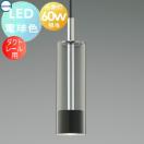 ペンダントライト AP57314 ダクトレール用  照明 おしゃれ コイズミ照明 KOIZUMI  ...