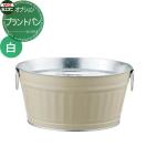 プラントパン（白）  ガーデンパン    ミズタニバルブ 水谷バルブ   MPP-TW      ...