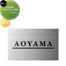 小さなステンレス表札  小さな表札シリーズ    美濃クラフト  ES-9          