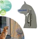 サイドフェイスL  ペット用品    ニッコーエクステリア リードフック  犬用  LFP-D...