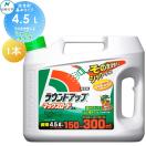4.5L シャワータイプ  除草剤 そのまま使える  ラウンドアップマックスロードAL 1...