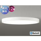 フラットプレート 居室用シーリングライト OL291411BR オフホワイト色 簡易取付型 ...