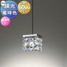 調光ペンダントライト OP252848LR フランジ OP252849LR ダクトレール用 極上のきら...