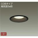 ダウンライト DDL-5107YB 黒塗装 LED電球色 屋内・屋外兼用 白熱灯100W相当  照明 ...