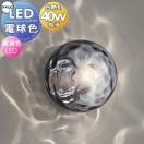 ブラケットライト OB255383LR 電球色 ガラス スモークグレー ウォーター 水面のゆ...