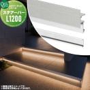 ステアーバー L1200  グランドライト ラインライト   オンリーワン エクステリア ...