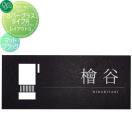 レイアウト3 マットブラック  インターホンカバー   オンリーワン エクステリア オ...