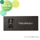 カバープラス タイプAG （抜き文字） レイアウト1 エイジングブラウン  インターホ...