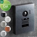 インターホンカバー コル Col  NEW 新商品   オンリーワン エクステリア オンリー...