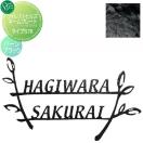 タイプS78  表札 アイアン   オンリーワン エクステリア オンリーワンクラブ フォ...