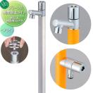 開閉防止タイプ  立水栓 水栓柱   オンリーワン エクステリア オンリーワンクラブ ...