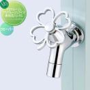 花ハンドル  蛇口 補助蛇口オプション   オンリーワン エクステリア オンリーワン...