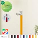 蛇口一体型  【特別価格】立水栓 水栓柱   オンリーワン エクステリア オンリーワ...