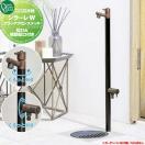 蛇口一体型  立水栓 水栓柱   オンリーワン エクステリア オンリーワンクラブ ジラ...