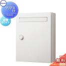 CLEAS-FF  郵便ポスト 郵便受け 壁付け  【無料★特典対象】  パナソニック panason...